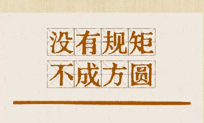 貫徹八項規定改進工作作風，總書記引用的這些古語耐人尋味